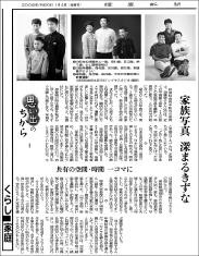 20080104_読売新聞.jpg